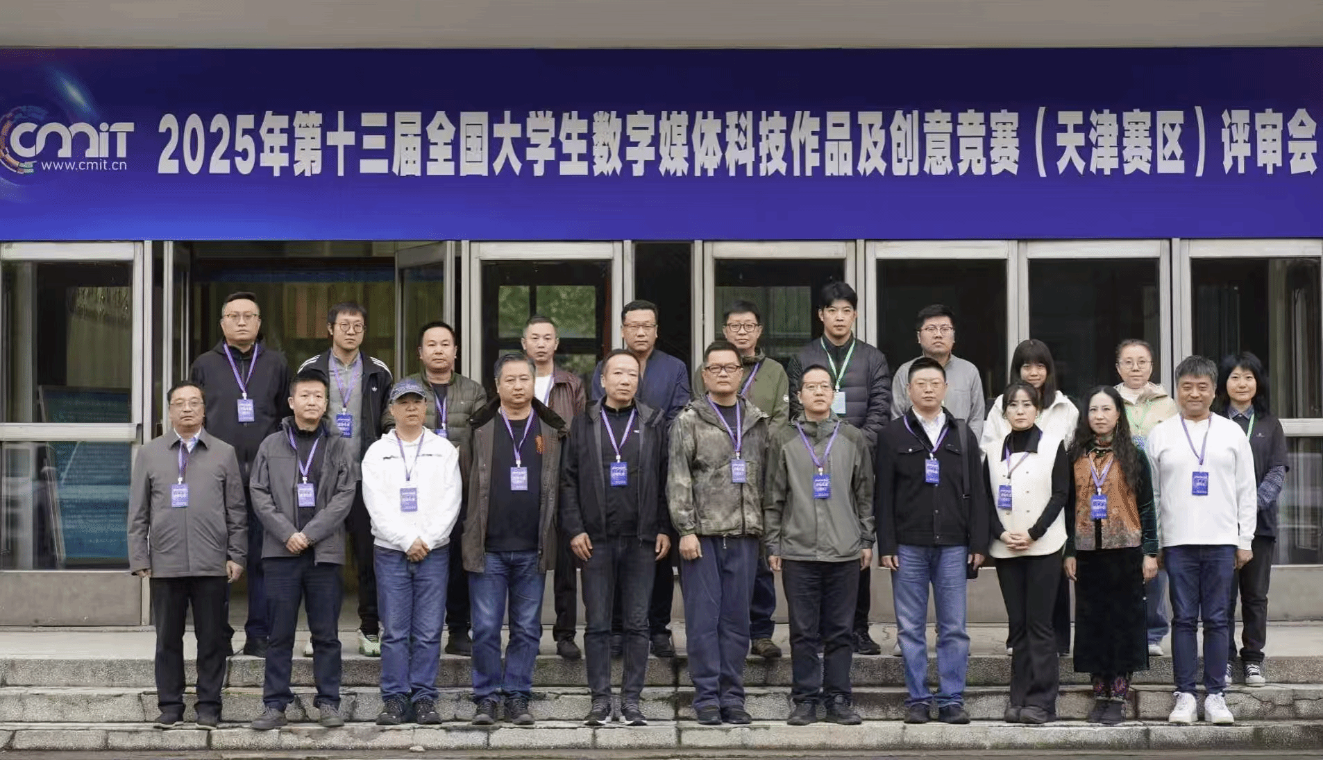 一等奖7项！我校学子参加第十三届全国大学生数字媒体科技作品及创意竞赛（天津赛区）获佳绩