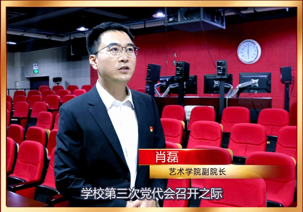 【喜迎党代会 奋进新征程】党员话心声 寄语新征程（二）