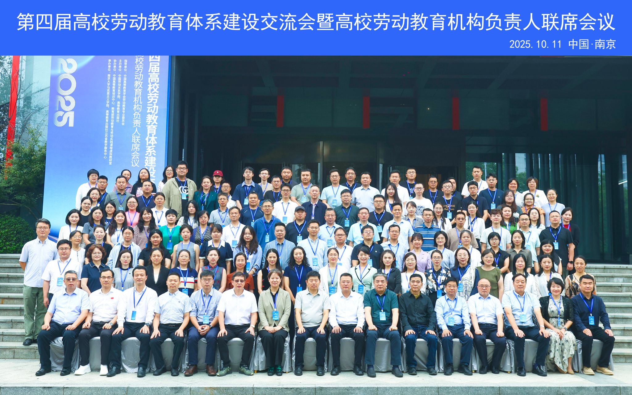 校领导带队参加第四届高校劳动教育体系建设交流会并赴相关学校、企业调研