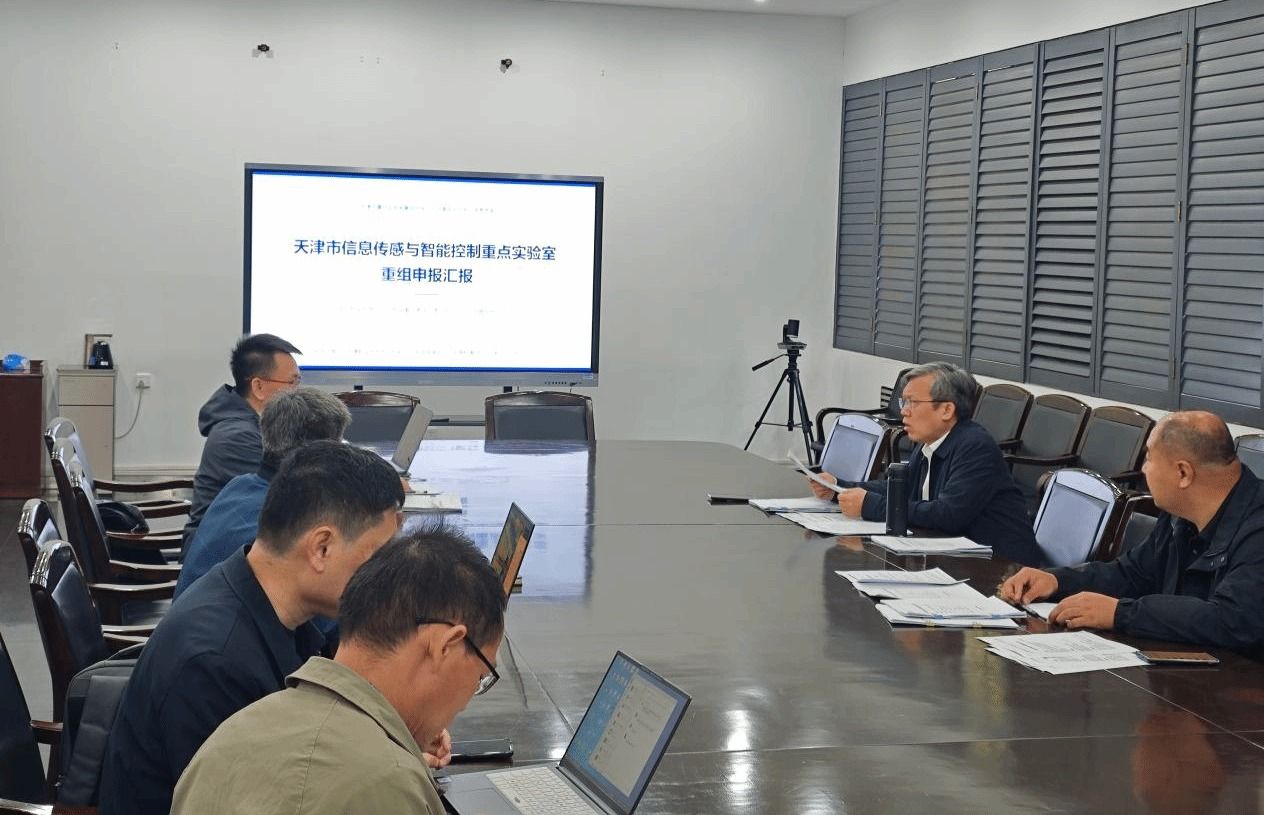 对标高标准 聚力优布局 我校召开重点实验室重组工作专题汇报会