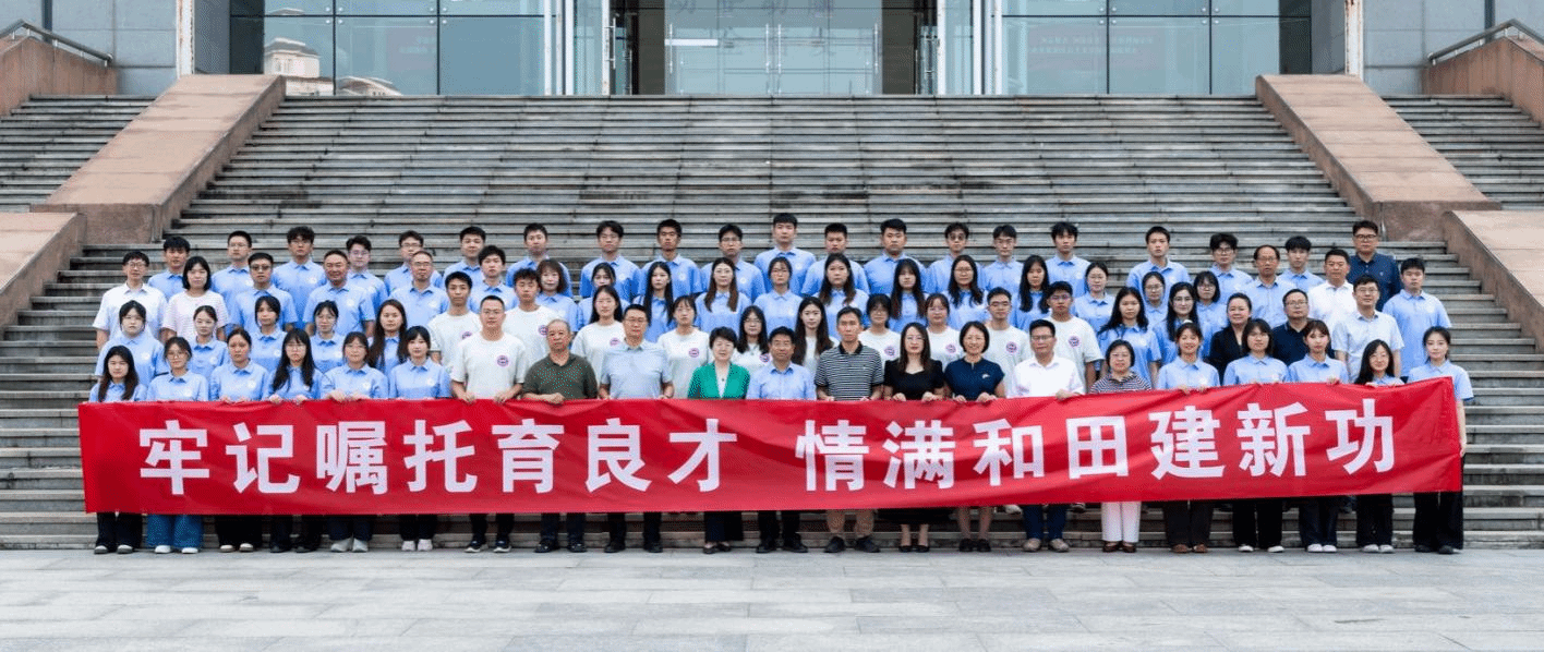 同心支教 逐梦前行 我校举办第十三批新疆职教支教团、首批青海支教团成立仪式暨出征大会