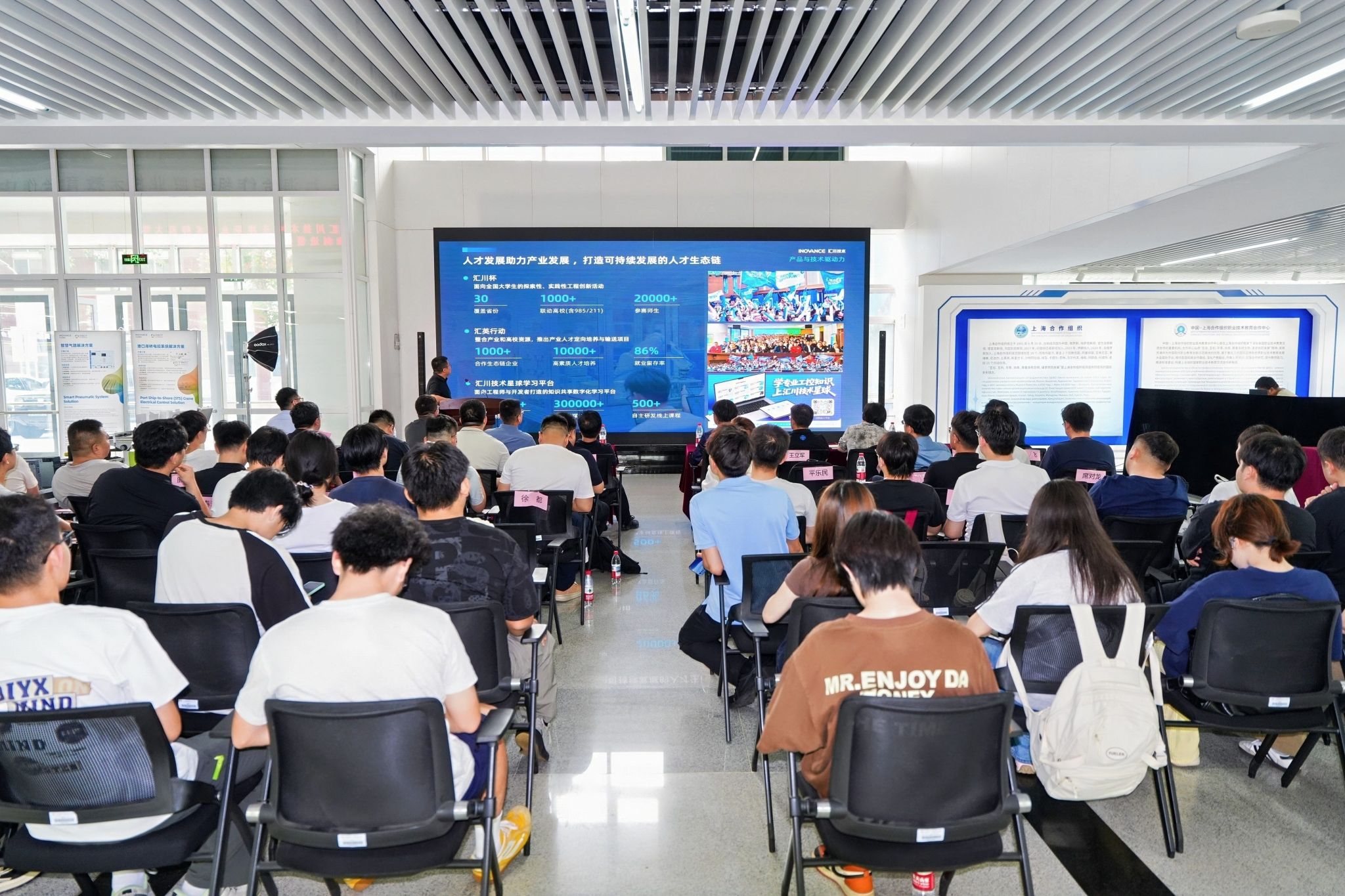 天职师大联合汇川技术举办智能制造领先技术全国巡展暨产教融合专场交流会