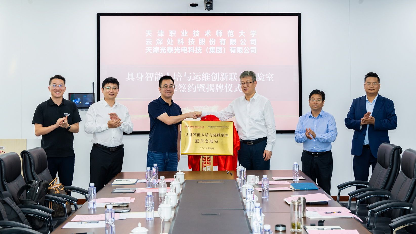 强强联合！具身智能人培与运维创新联合实验室落户天职师大