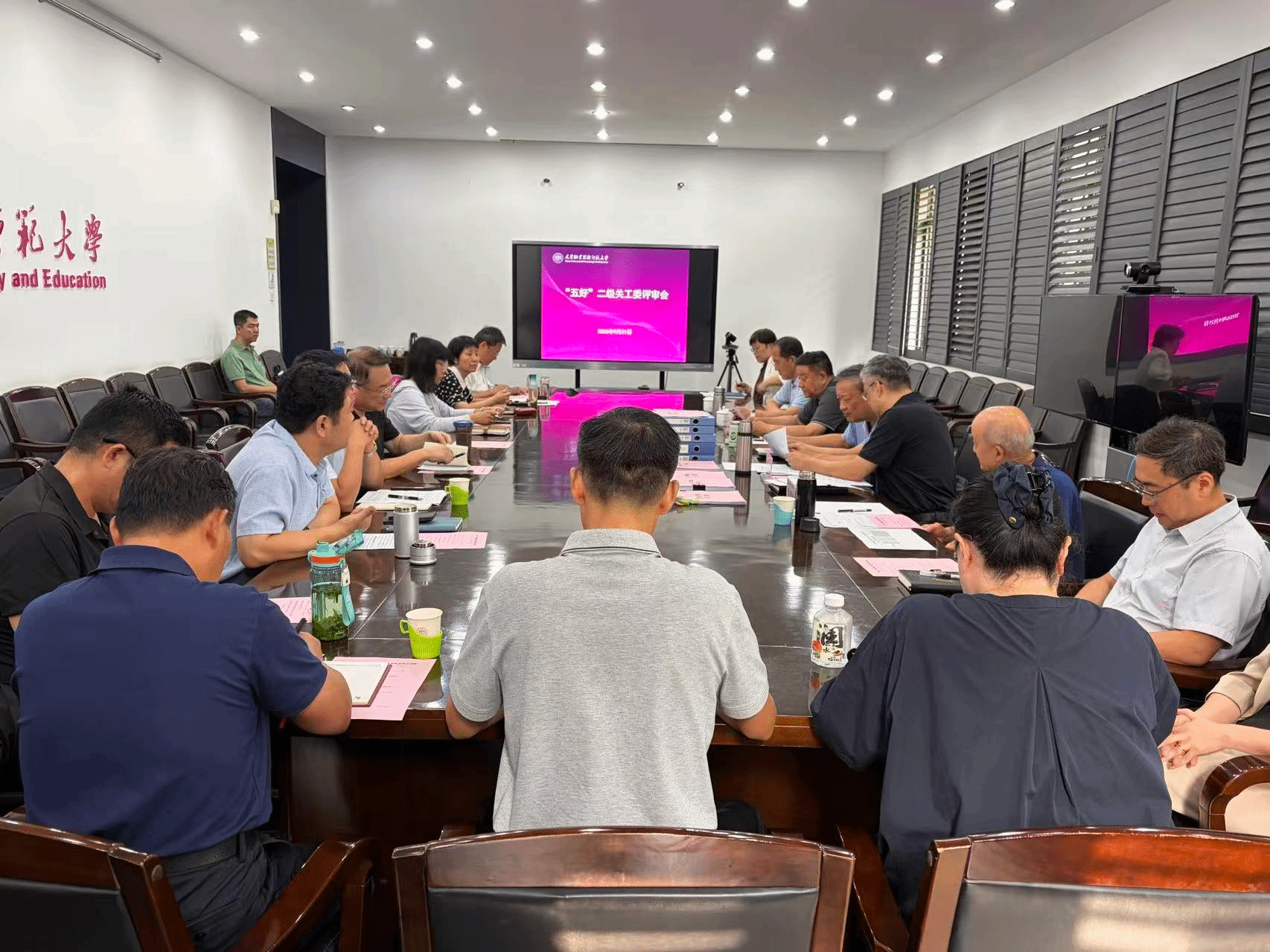 我校召开“五好”二级基层关工委评审会