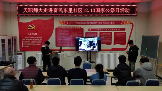 说明:自动化与电气工程学院举办国家公祭日纪念活动1