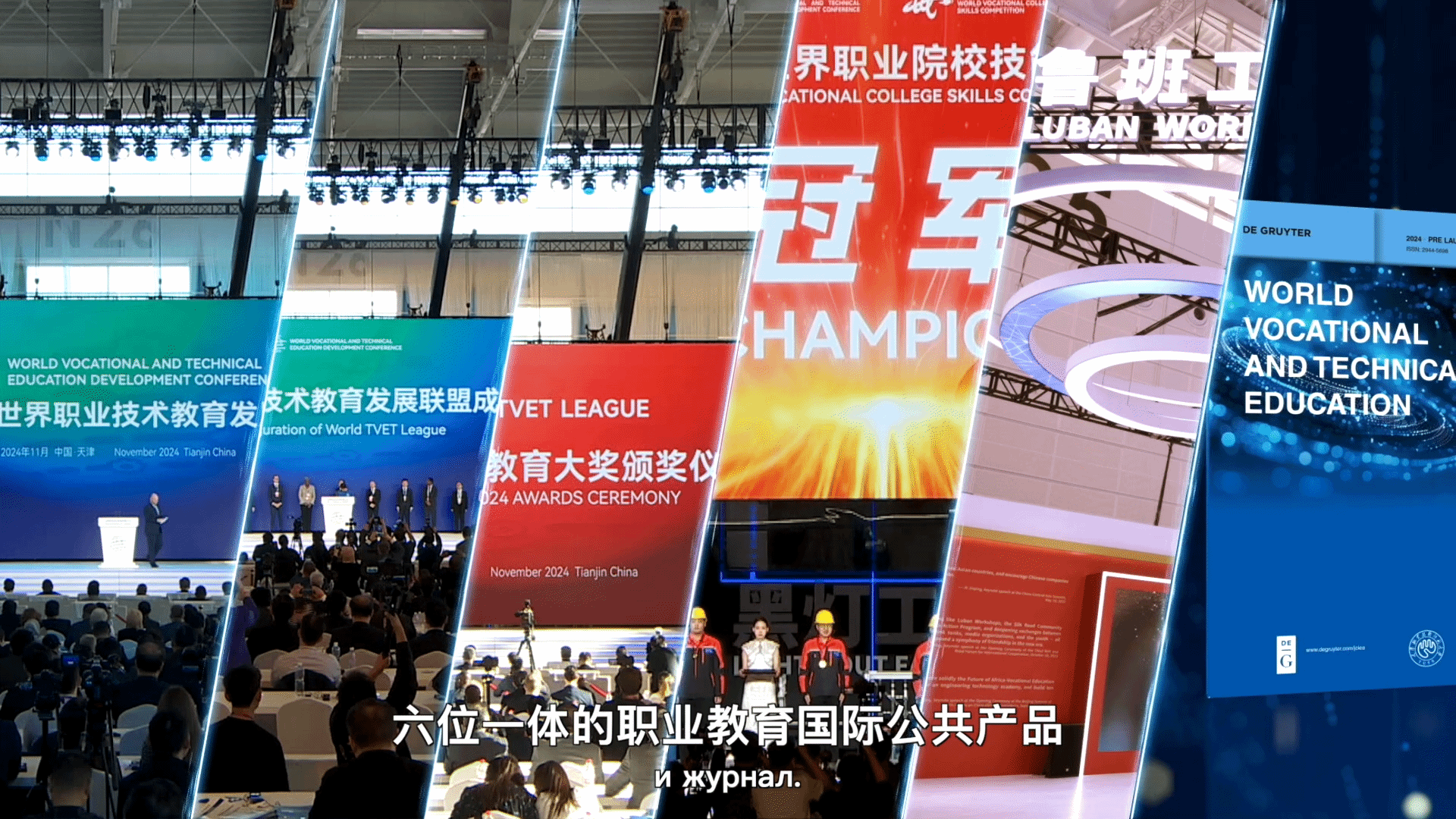 倾力打造中国—上海合作组织职业教育合作中心