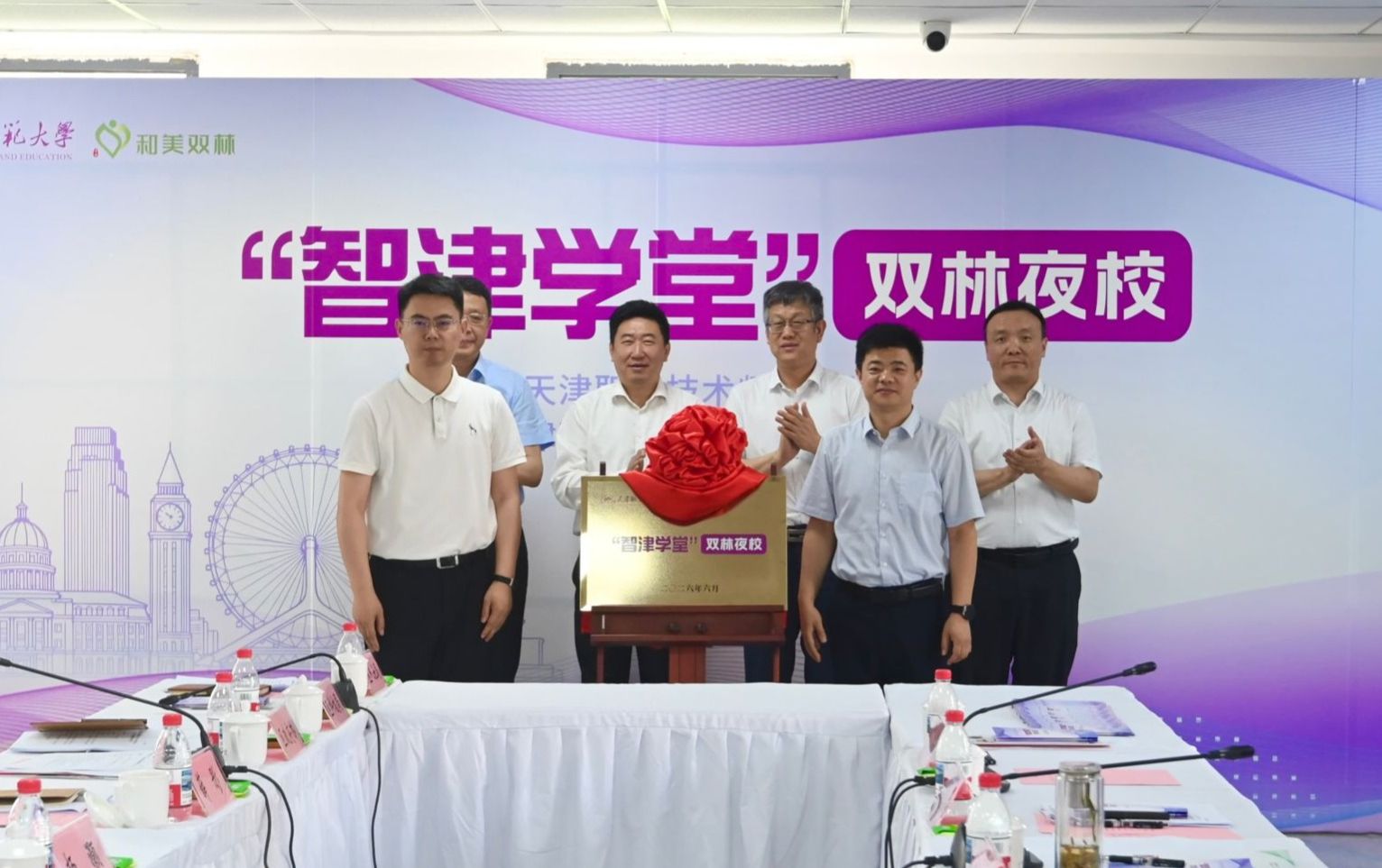 我校与津南区共同打造的“智津学堂”双林夜校正式揭牌