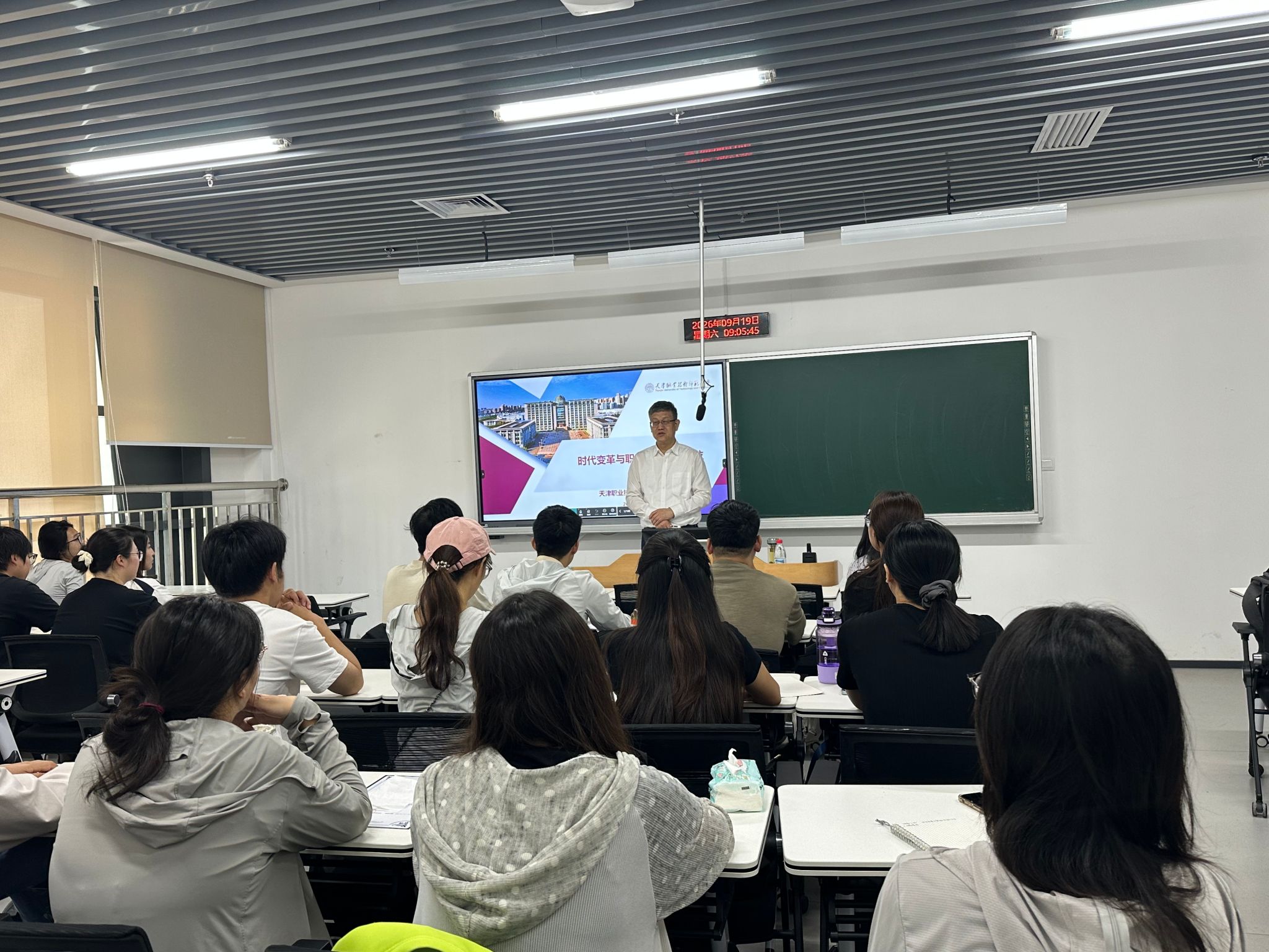 党委书记、校长郑清春开讲 “三校一院” 高阶课程第一课：时代变革与职业教育的新方位