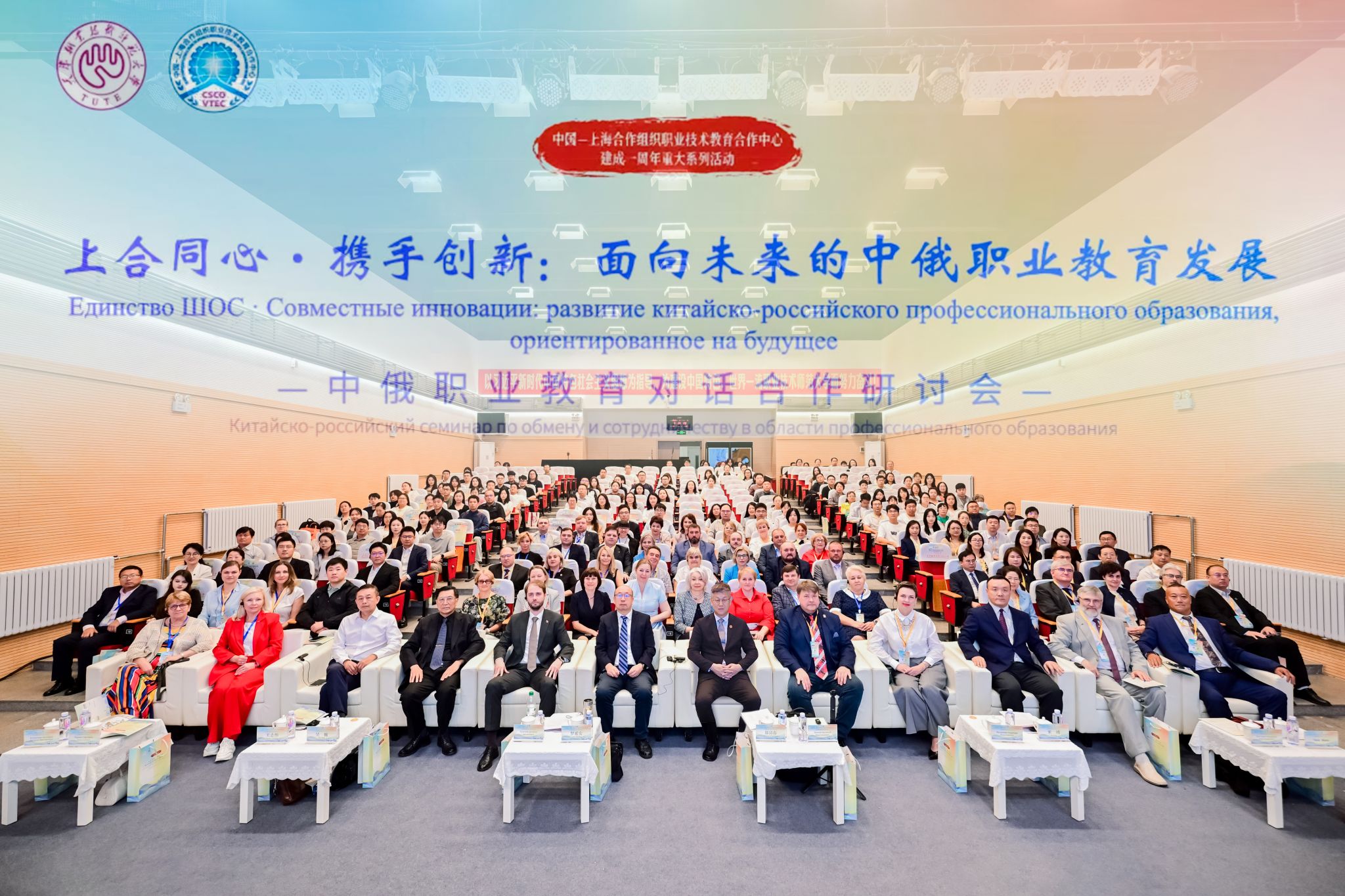 【上合职教中心·周年特辑】 中俄职业教育对话合作研讨会在我校举办