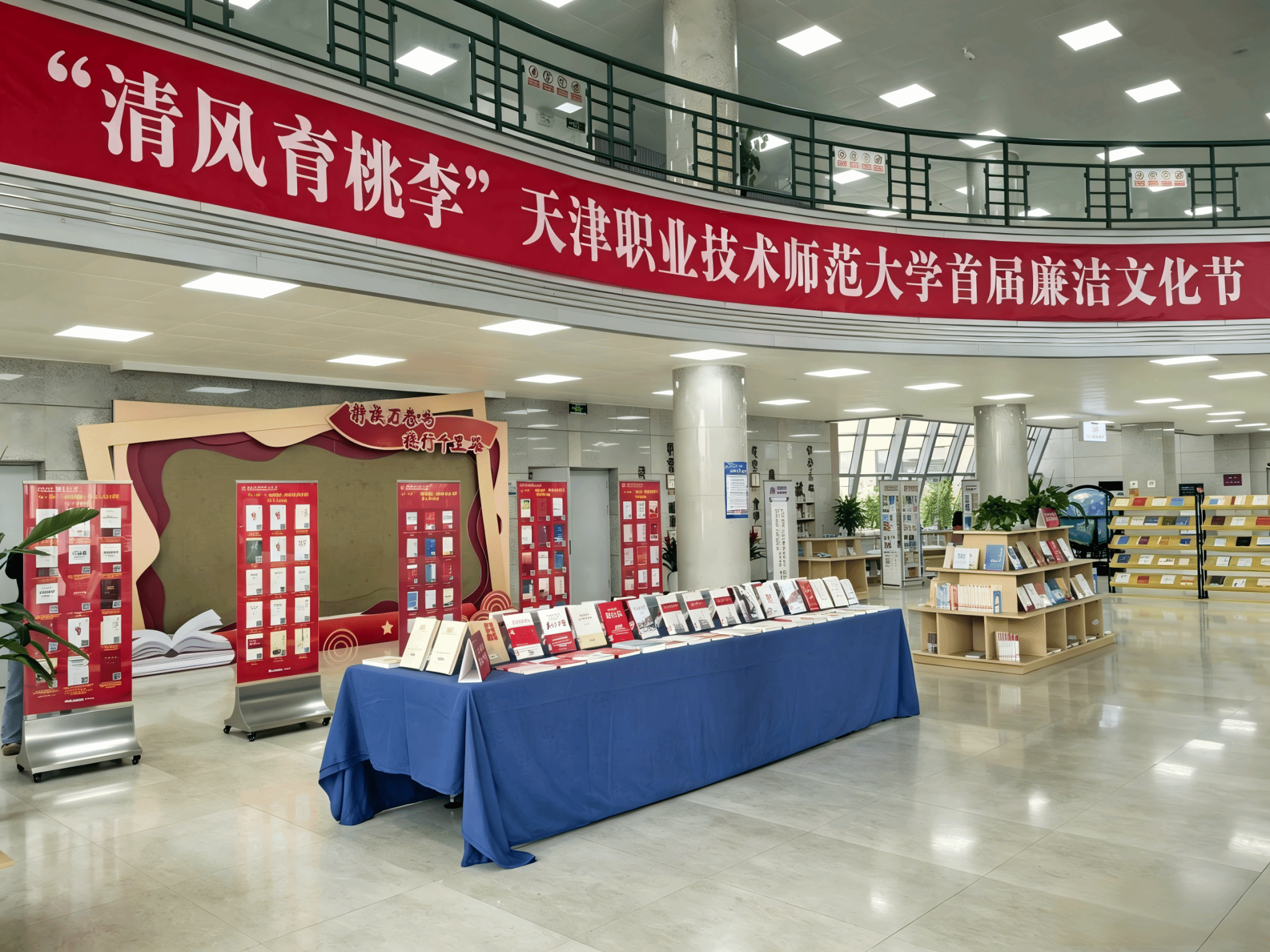 天职师大举办首届“清风育桃李”廉洁文化节  以廉润心 育德技并修人才