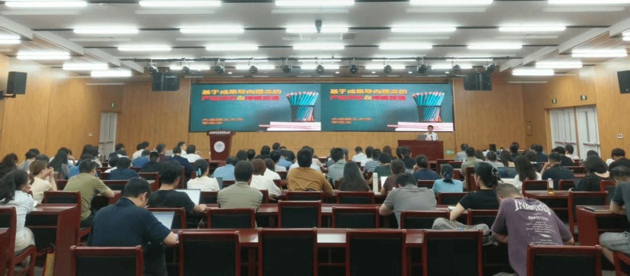 锚定产出导向 深耕质量赋能 我校举办“基于成果导向理念的产出评价与持续改进”专题讲座
