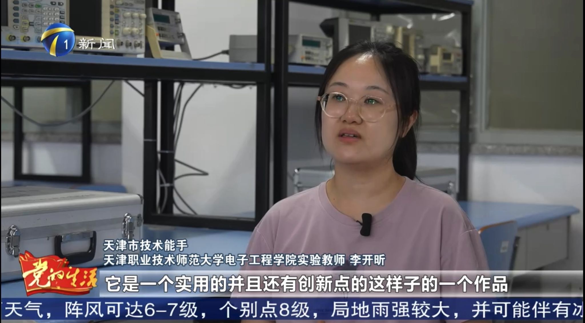 【天职师大故事】电子工程学院教师李开昕：学生成长的领路人