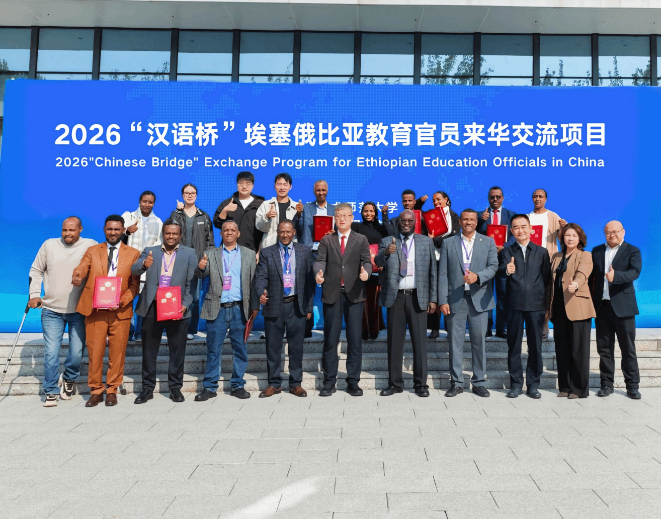 共建汉语教学点！2026“汉语桥”埃塞俄比亚教育官员交流项目圆满结营