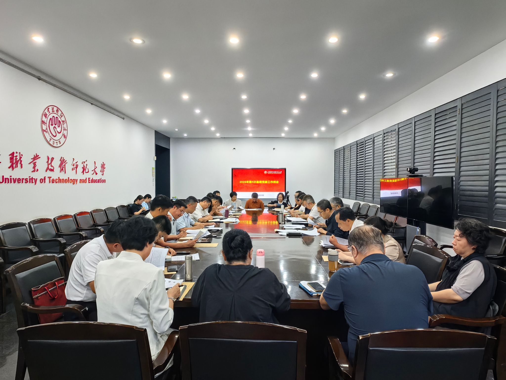 学校召开2026年第5次基层党建工作例会