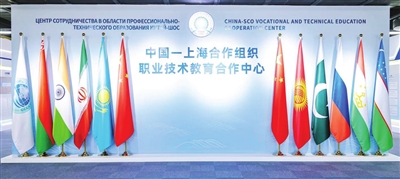 中国-上海合作组织职业技术教育合作中心秘书处。 中国-上海合作组织职业技术教育合作中心秘书处。