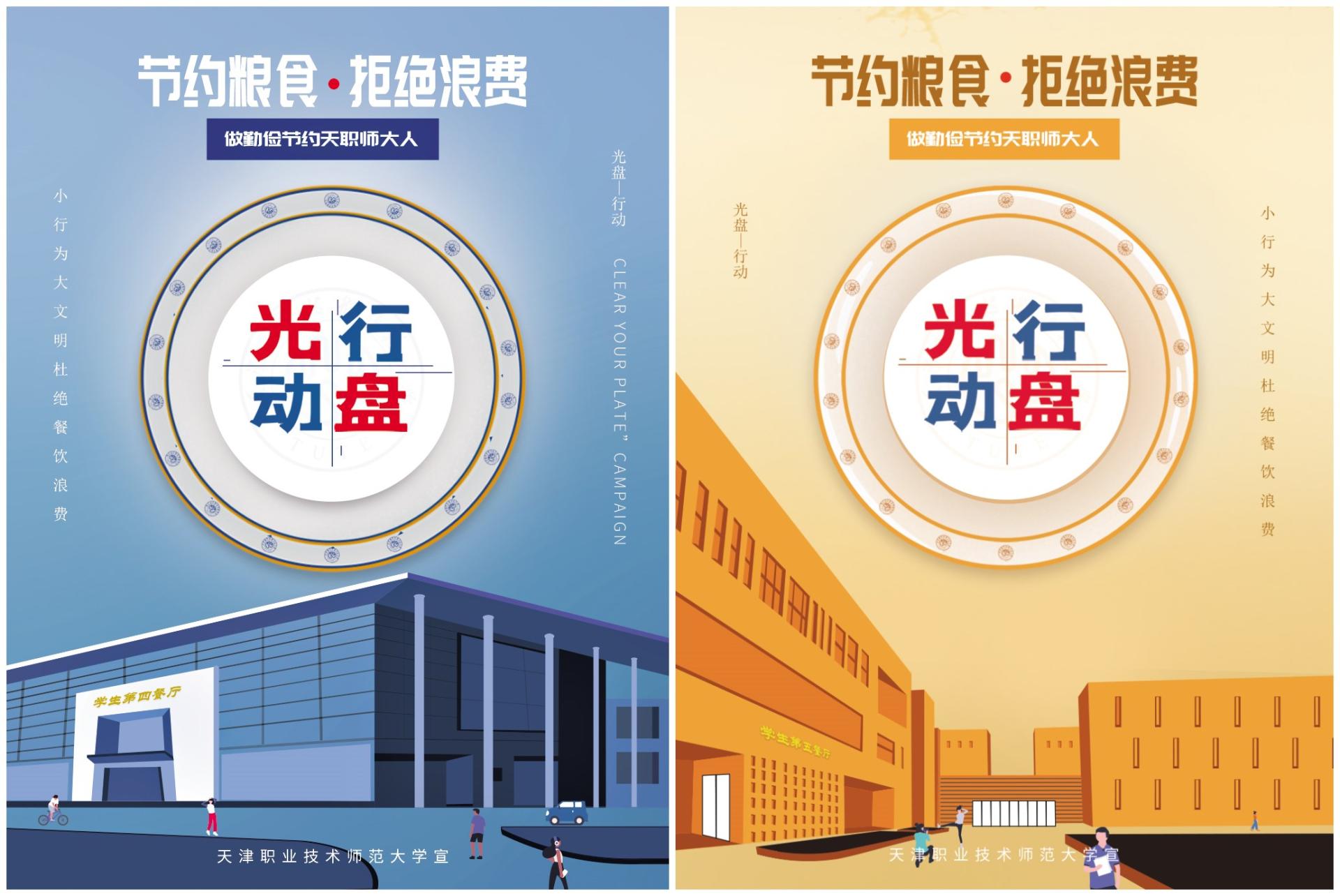 二等奖-胡光文(信息技术工程学院 计科1511)“光盘行动”